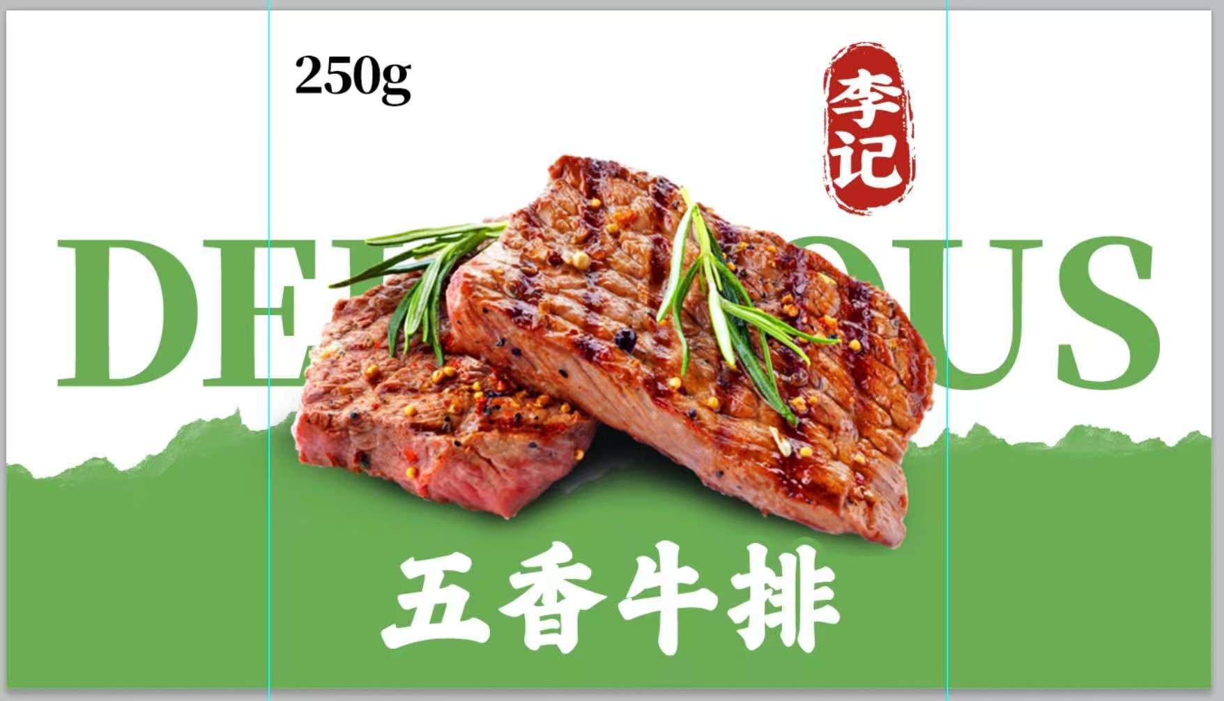 淮安牛肉